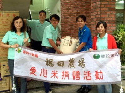 福德之田．福田米
捐助弱勢團體
公益單位