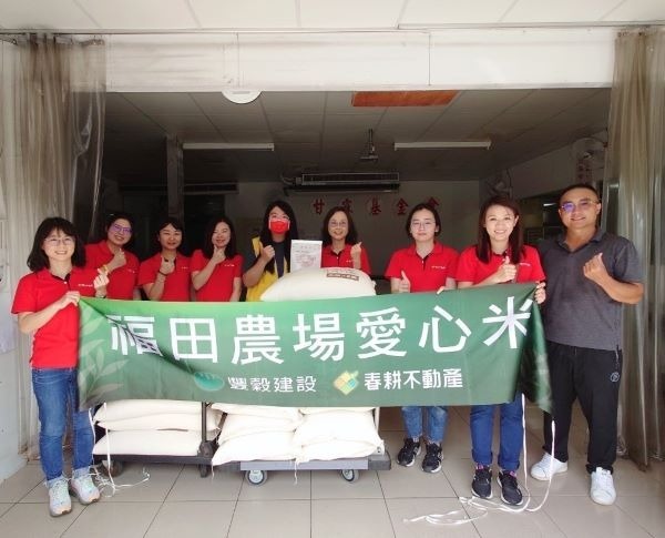 福田愛心米
捐贈公益機構