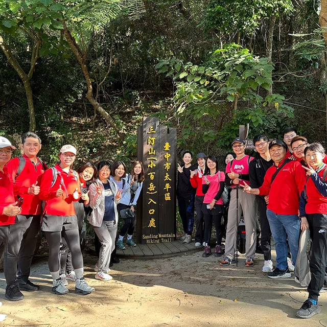 十二月活力營
三汀山小百岳