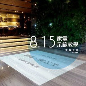 景三千
廚具設備教學