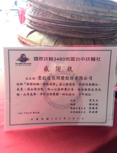 愛心園遊會義賣