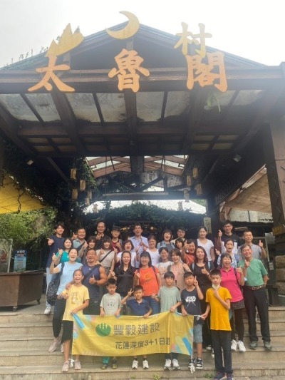 豐穀家族旅遊~花蓮3+1日遊