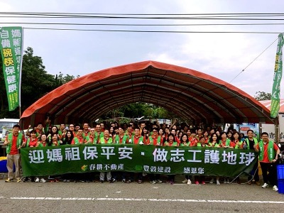 迎媽祖保平安，做志工護地球