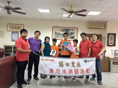 福田米收成捐贈公益團體