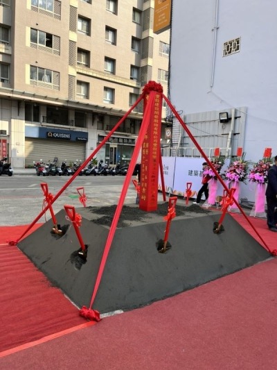 豐穀璞樂動土典禮