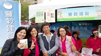 共築無障礙家園
愛心嘉年華會