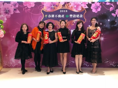 聯歡尾牙宴
春耕不動產&豐穀建設