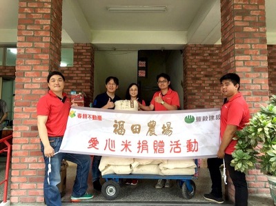 福田米收成捐贈公益團體