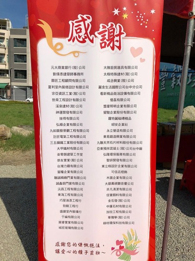 豐穀璞真 開工動土典禮