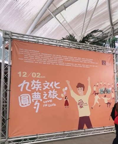 台灣行動菩薩助學協會~圓夢計劃~LOVE IN LOVE