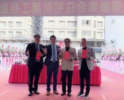 豐穀璞樂動土典禮